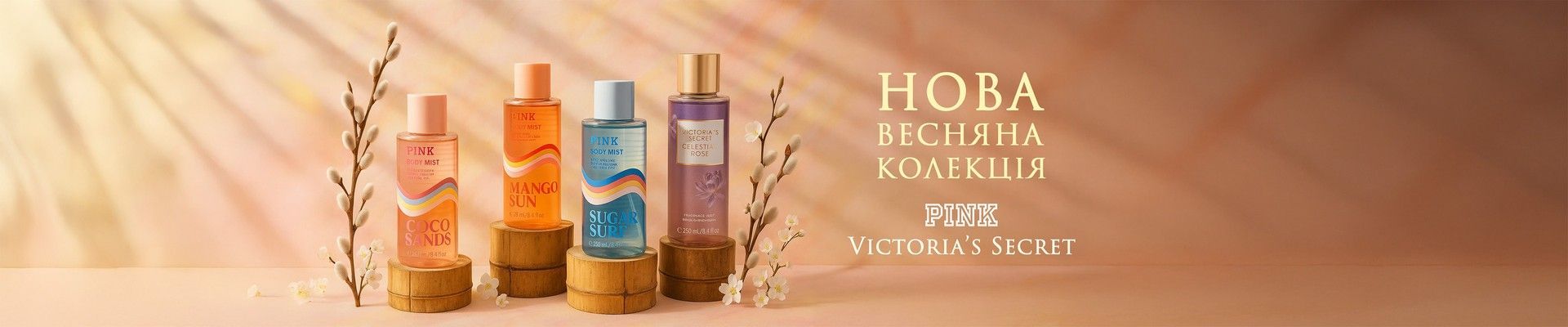 Новые ароматы PINK и Victoria's Secret
