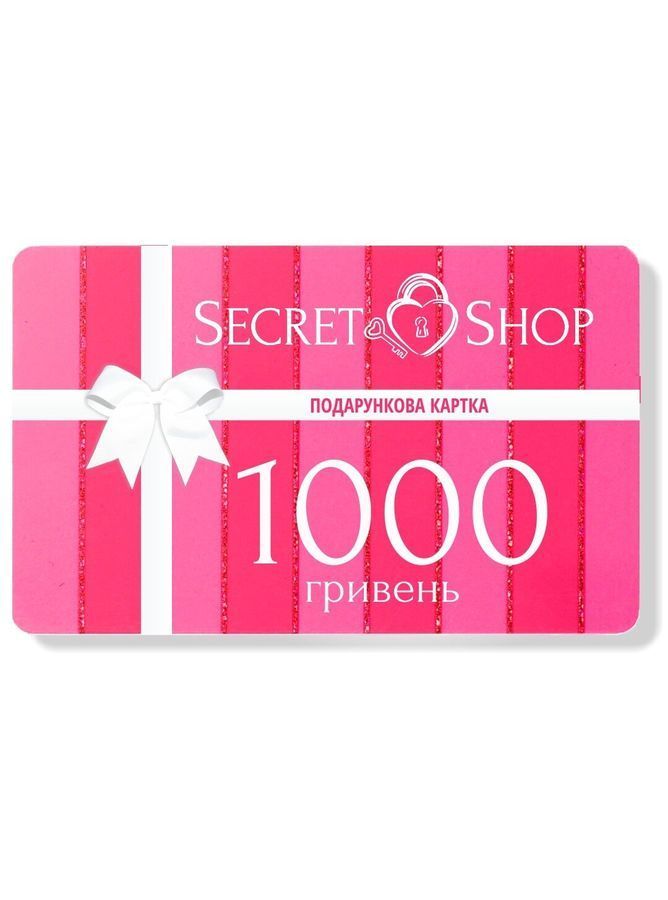 Подарочная Карта Secret Shop