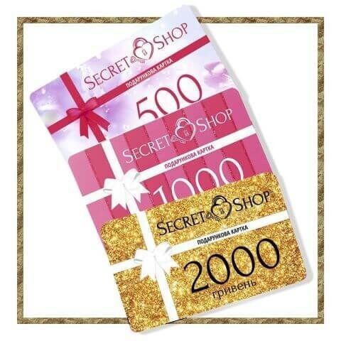 Подарочные сертификаты