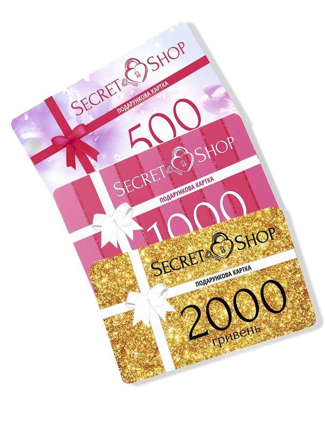 Подарочная Карта Secret Shop