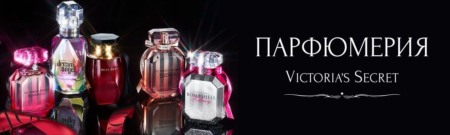 Духи Виктоия Сикрет