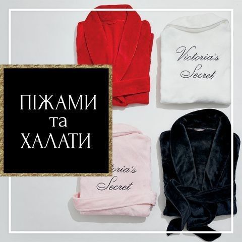 Піжами та халати Victoria
